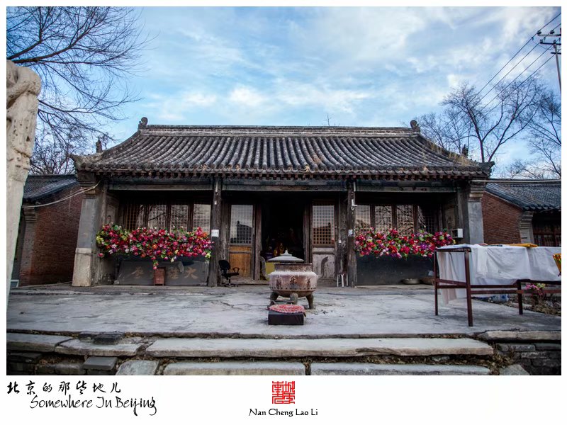 常乐寺村里的常乐寺