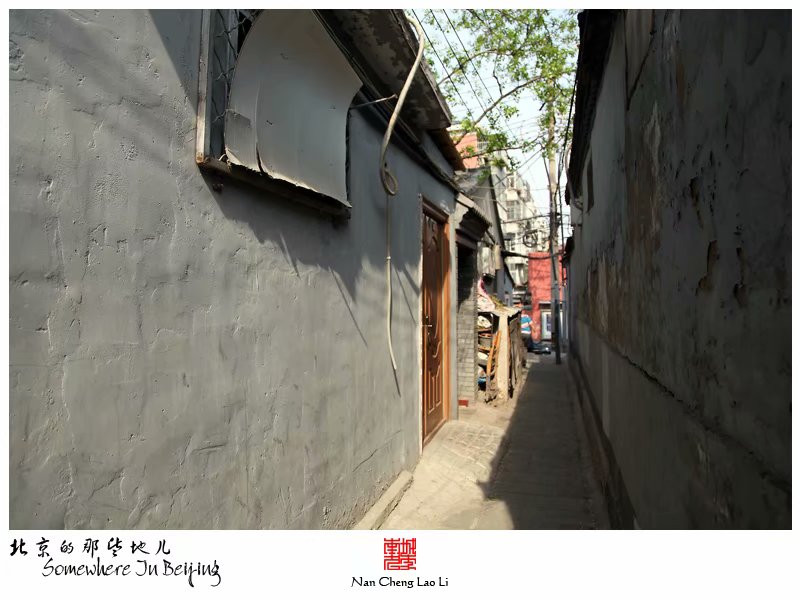 德胜门外大街遗存的老胡同