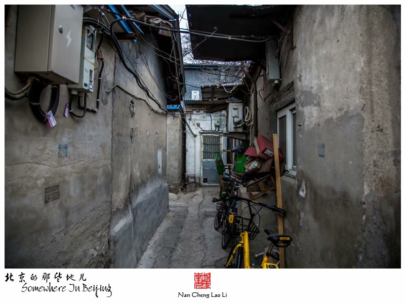 小西天东里的平房区