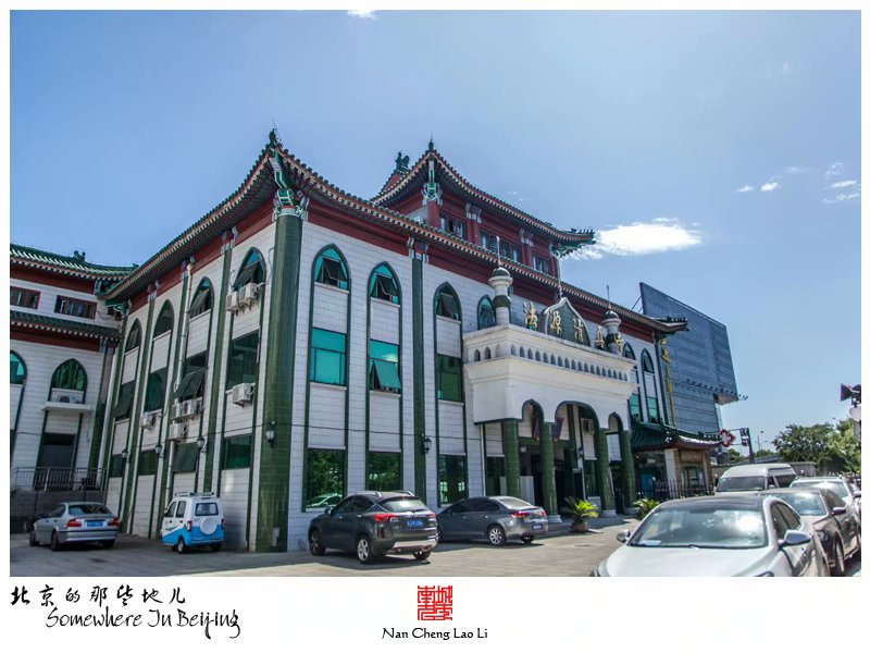 德胜门外法源清真寺