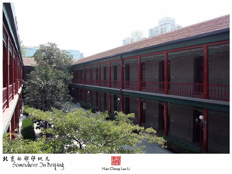 新文化街京师女子师范学堂旧址