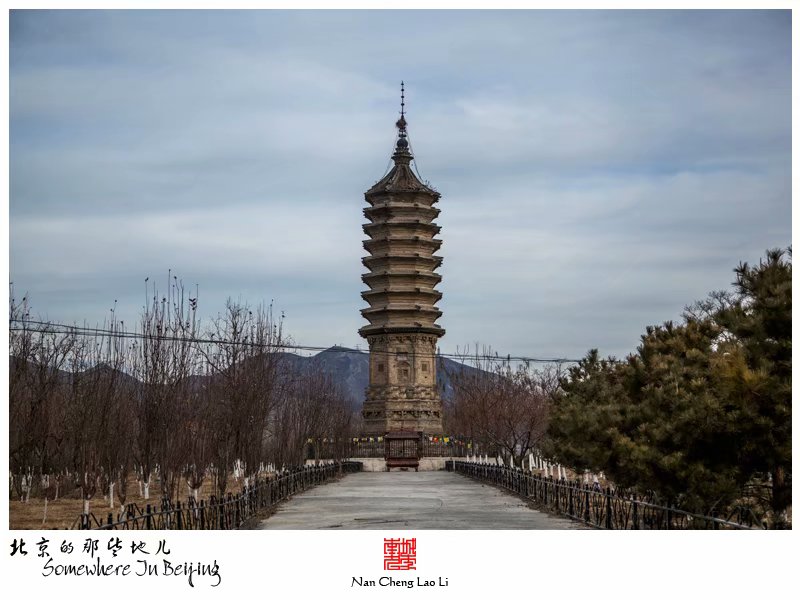 常乐寺村姚广孝墓塔