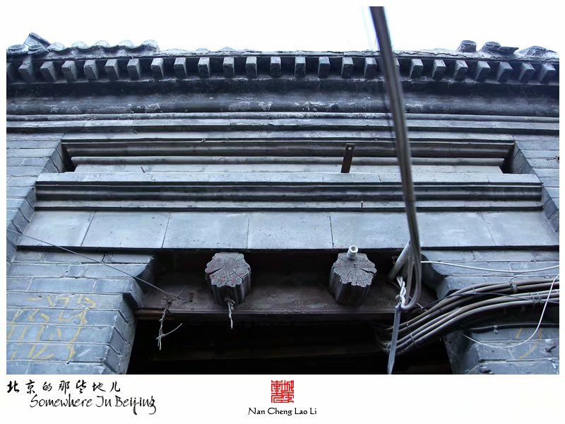 新文化街三十九号院