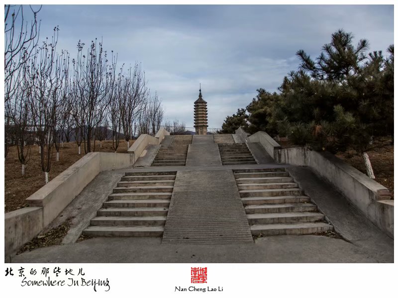 常乐寺村姚广孝墓塔
