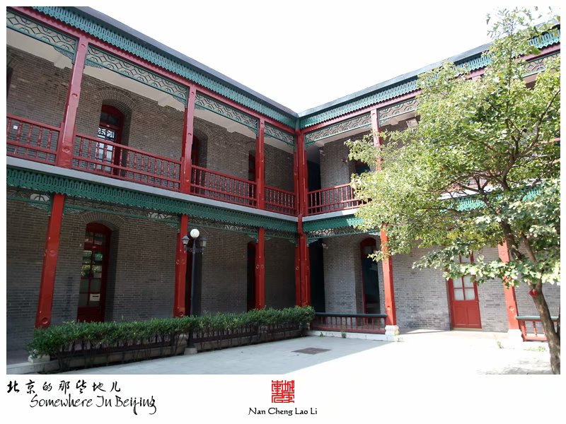 新文化街京师女子师范学堂旧址