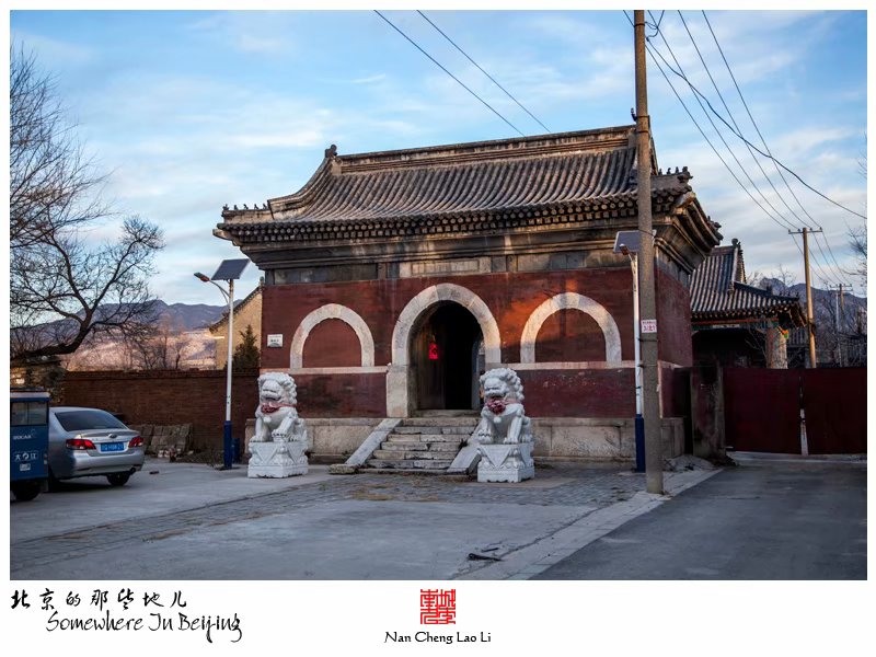 常乐寺村里的常乐寺