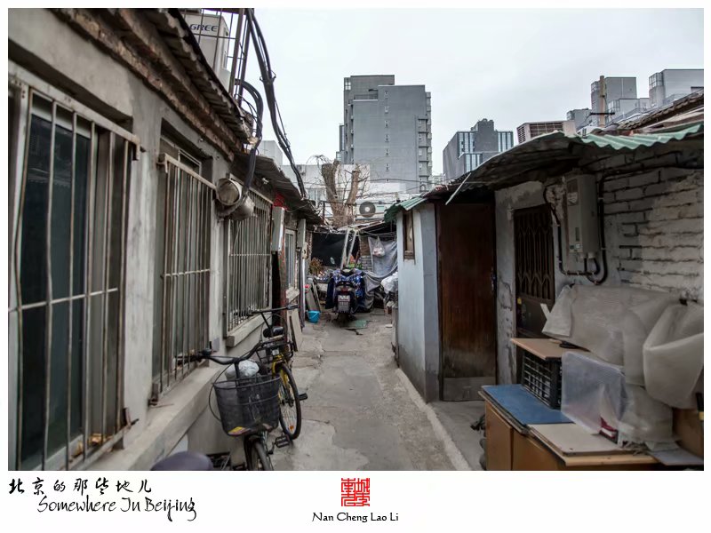 小西天东里的平房区