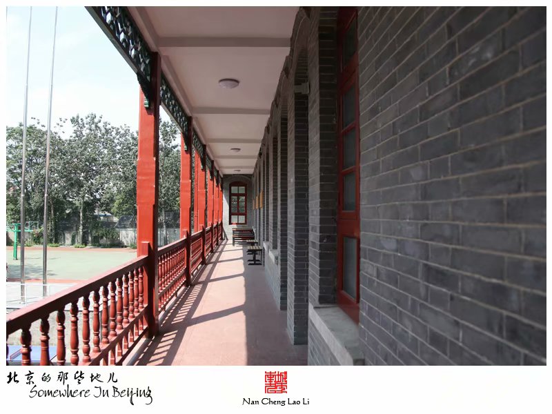 新文化街京师女子师范学堂旧址