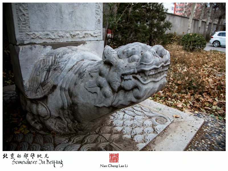 冰窖口胡同端顺长公主陵寝