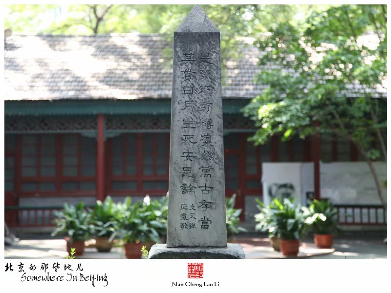新文化街京师女子师范学堂旧址