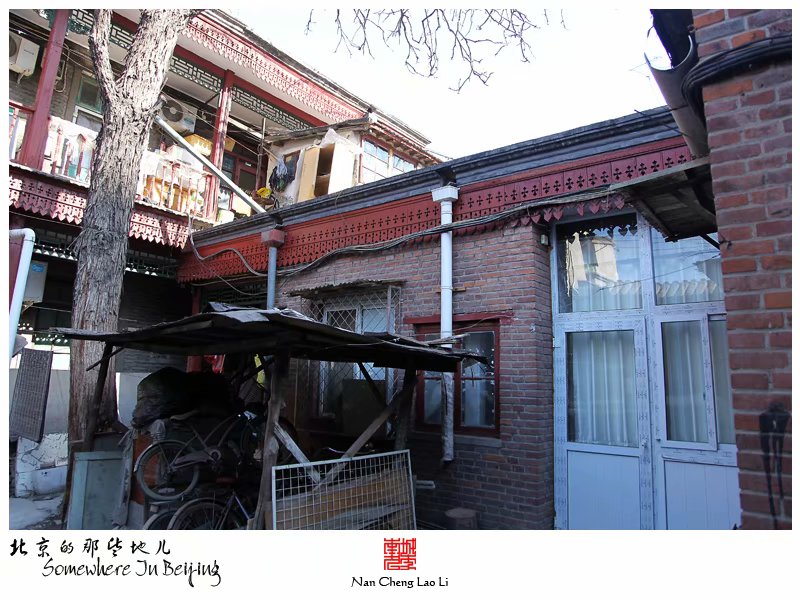 新文化街三十九号院