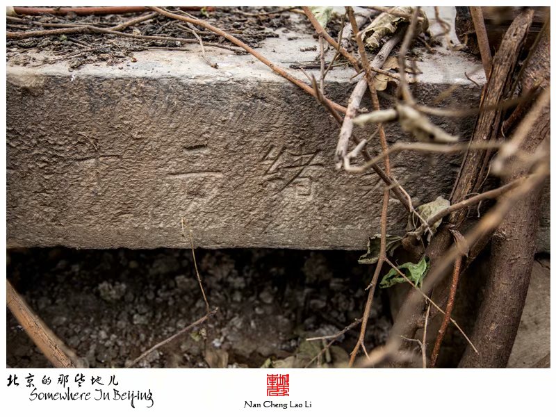 晓幼营村贞节牌坊及王氏家族墓