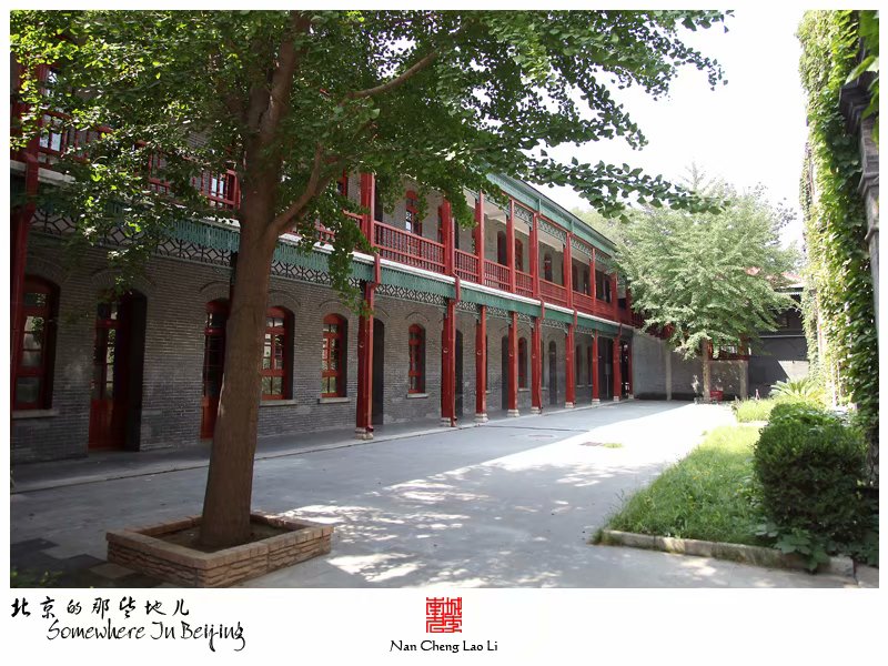 新文化街京师女子师范学堂旧址