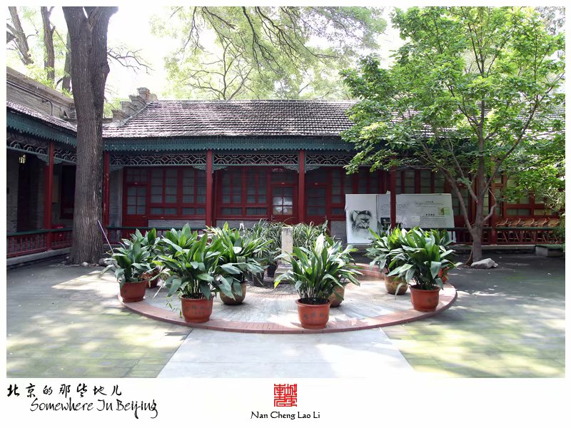 新文化街京师女子师范学堂旧址