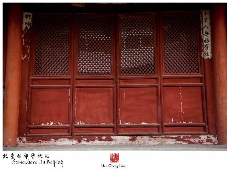 常乐寺村里的常乐寺