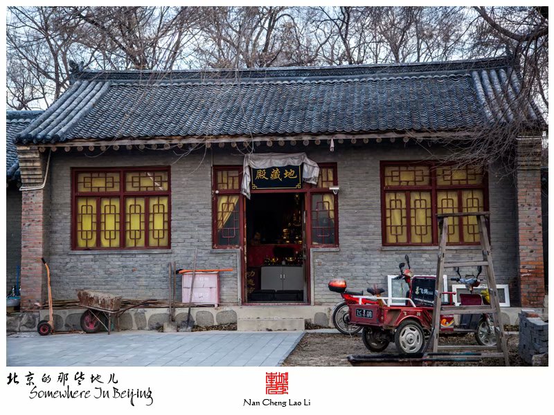 常乐寺村里的常乐寺