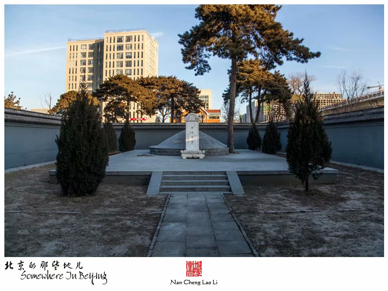 永定镇栗园庄村谭鑫培墓园