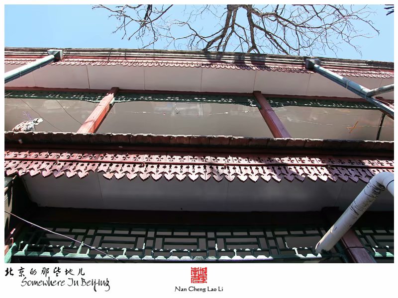 新文化街三十九号院