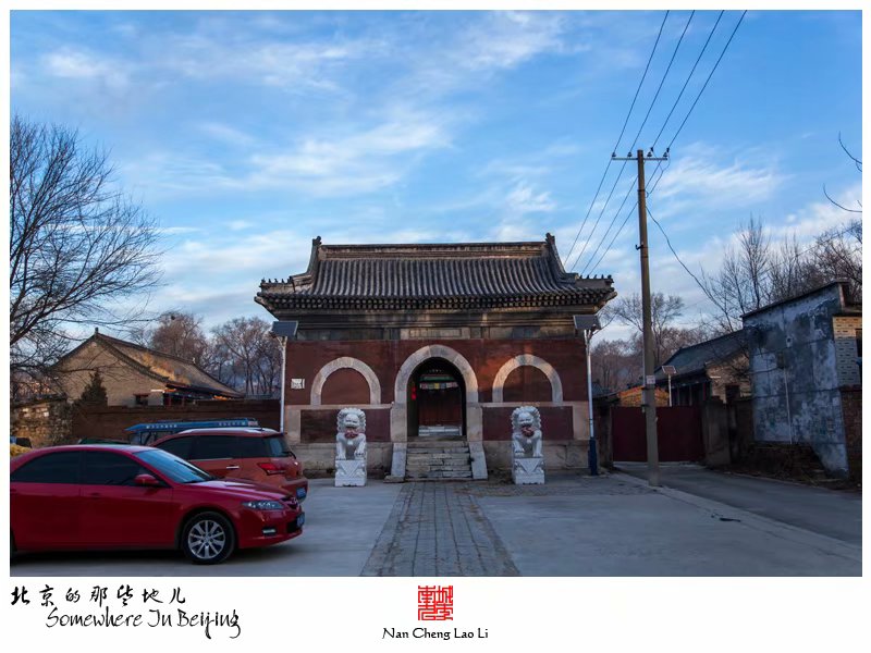 常乐寺村里的常乐寺