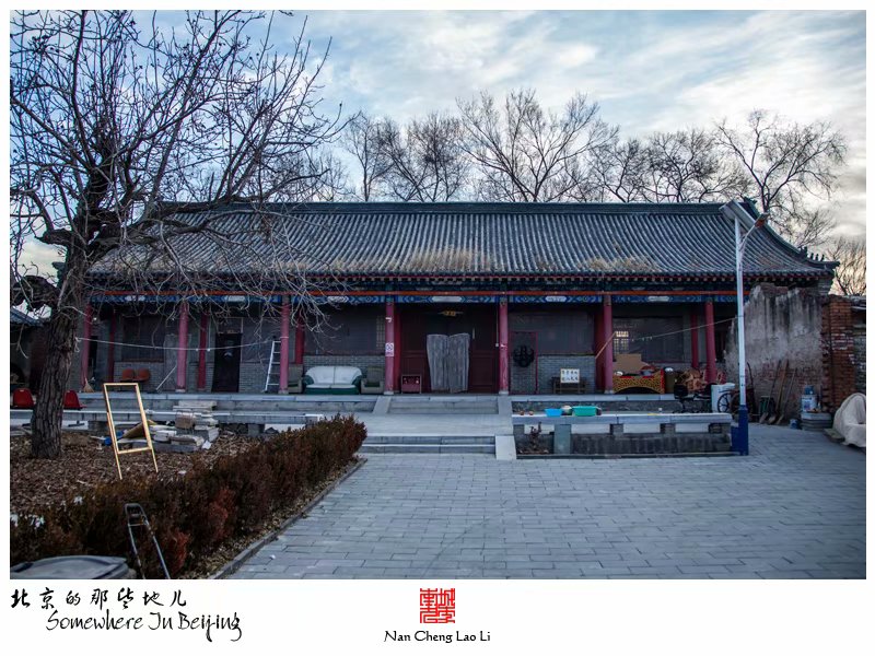常乐寺村里的常乐寺