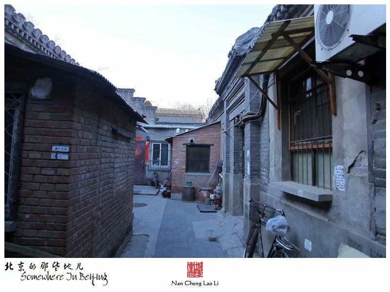 新文化街三十九号院