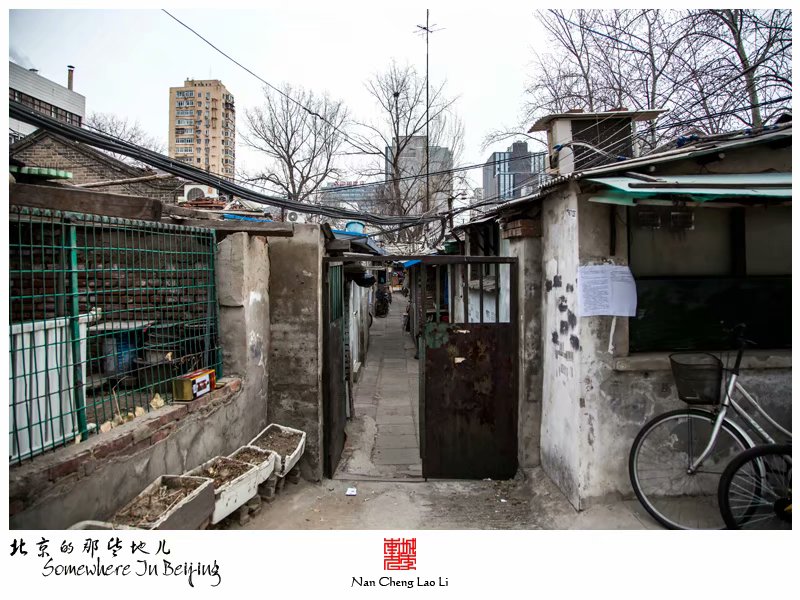 小西天东里的平房区