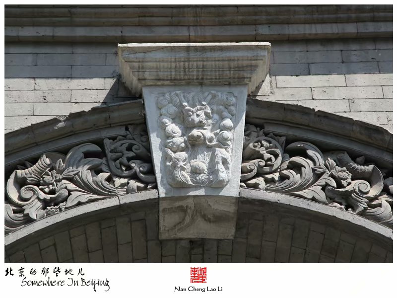 新文化街京师女子师范学堂旧址