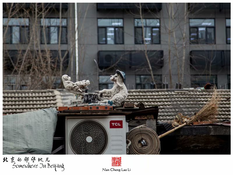 小西天东里的平房区