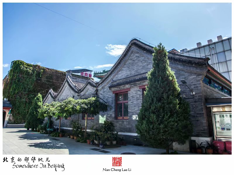 德胜门外法源清真寺