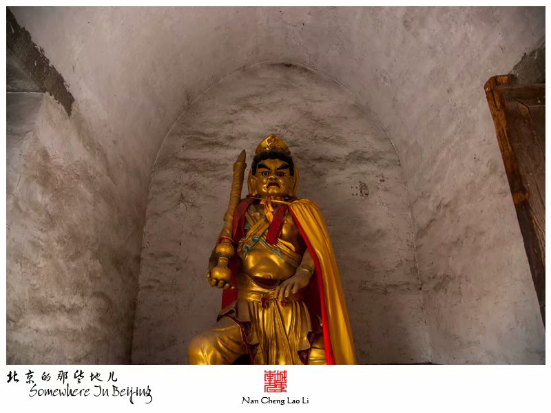 常乐寺村里的常乐寺
