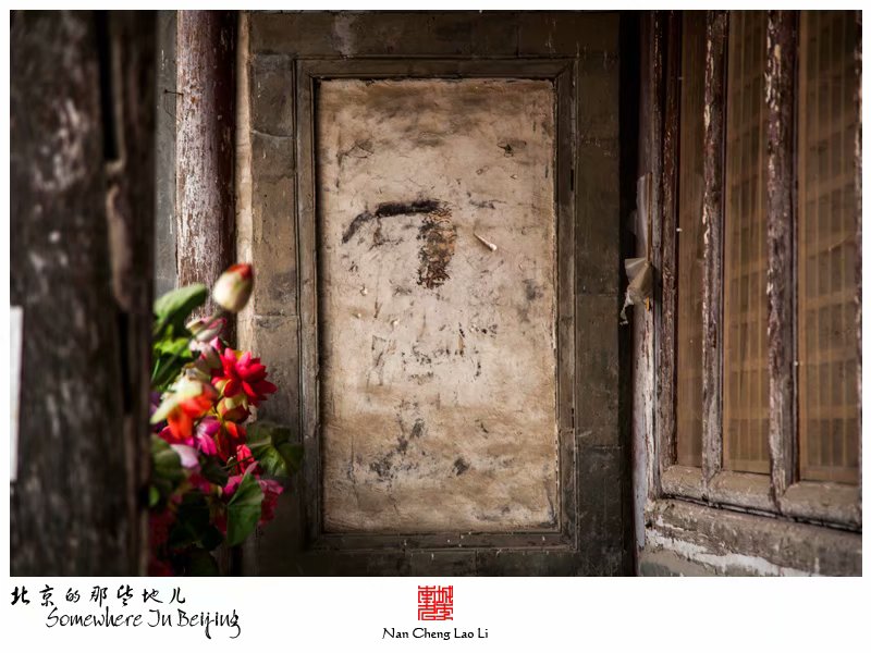 常乐寺村里的常乐寺