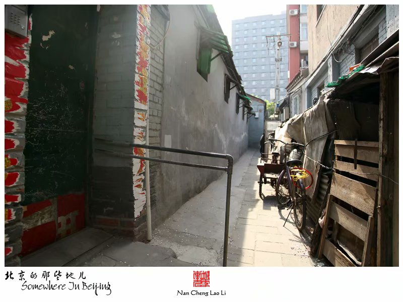 德胜门外大街遗存的老胡同