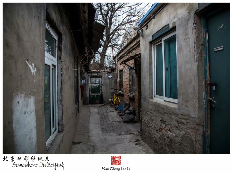 小西天东里的平房区