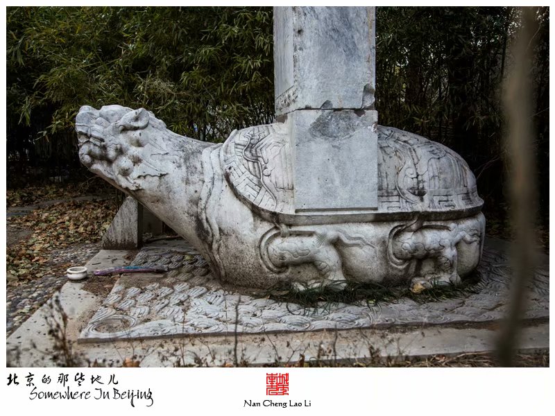 冰窖口胡同端顺长公主陵寝