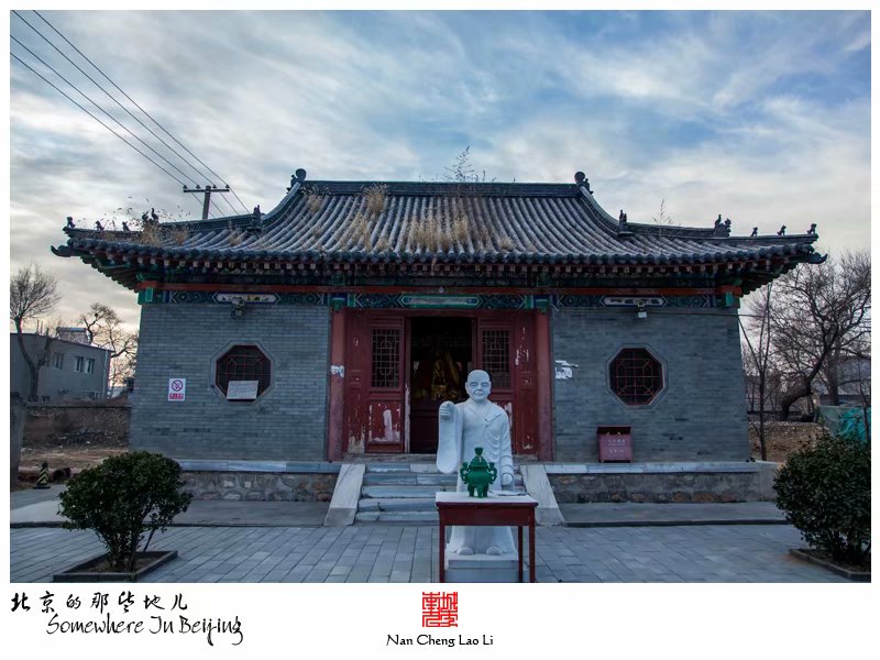 常乐寺村里的常乐寺