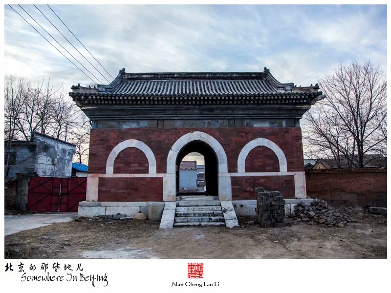 常乐寺村里的常乐寺