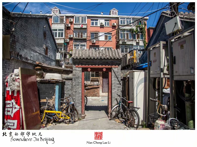 德胜门外大街遗存的老胡同