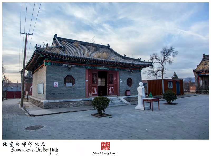 常乐寺村里的常乐寺