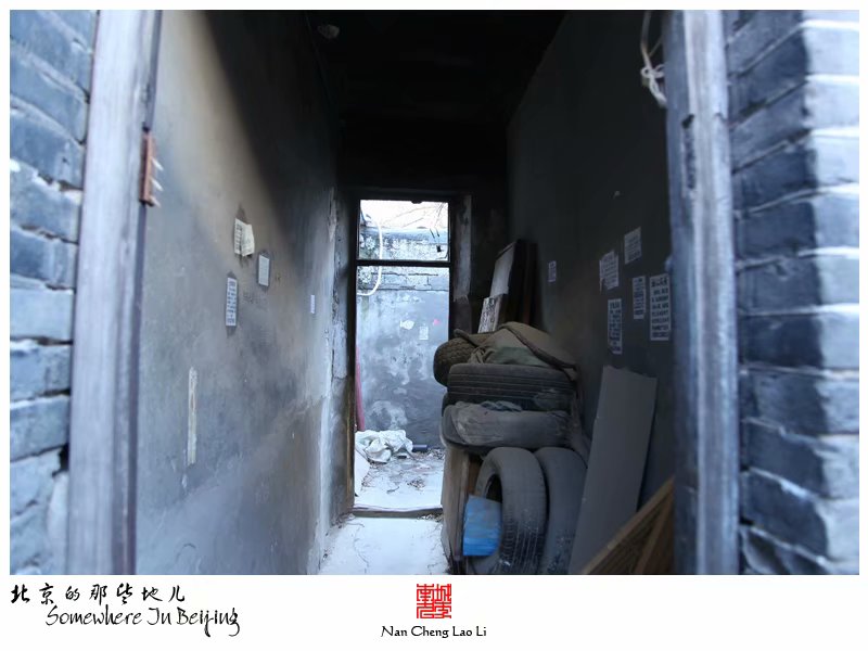 新文化街三十九号院