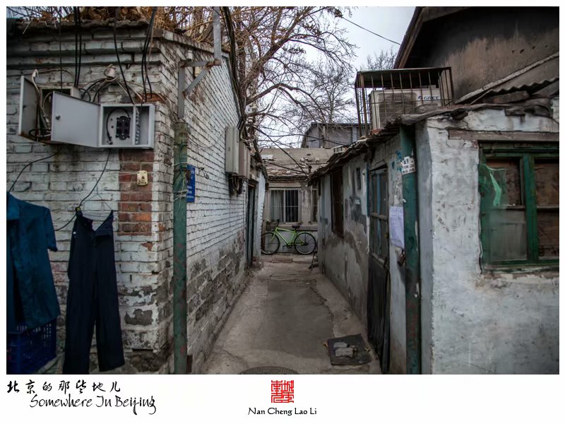 小西天东里的平房区