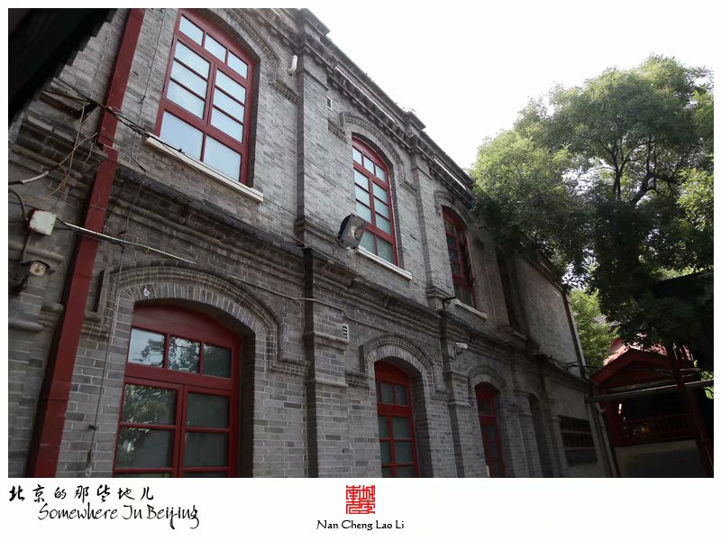 新文化街京师女子师范学堂旧址