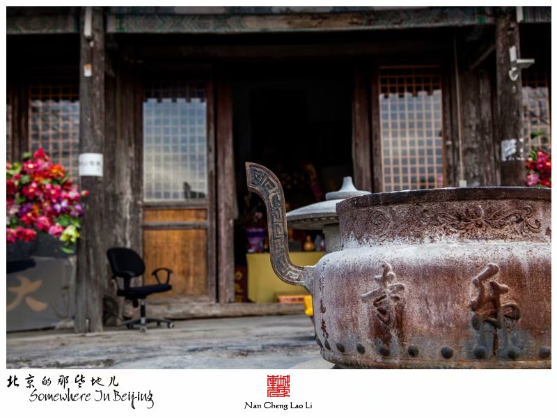 常乐寺村里的常乐寺