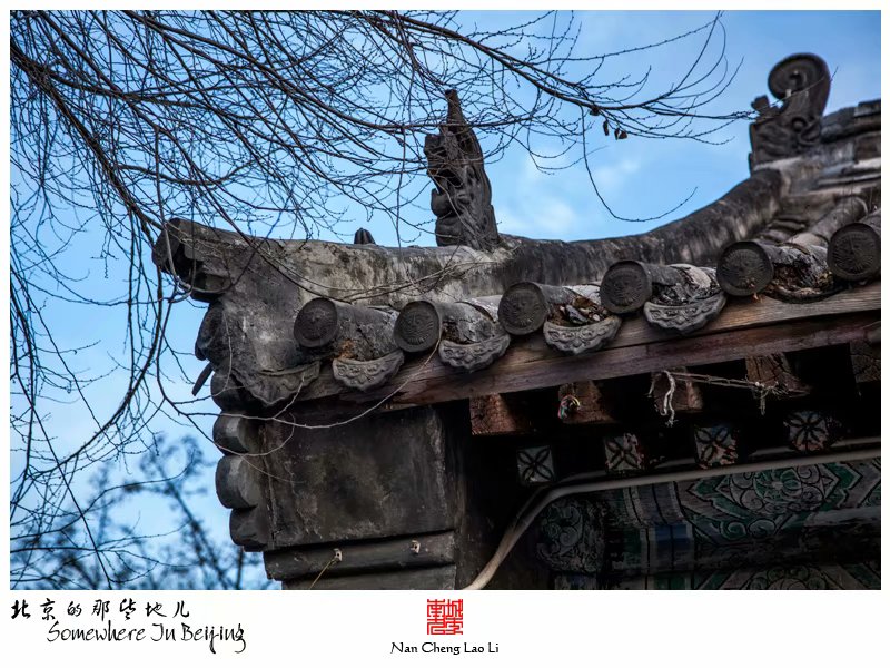 常乐寺村里的常乐寺