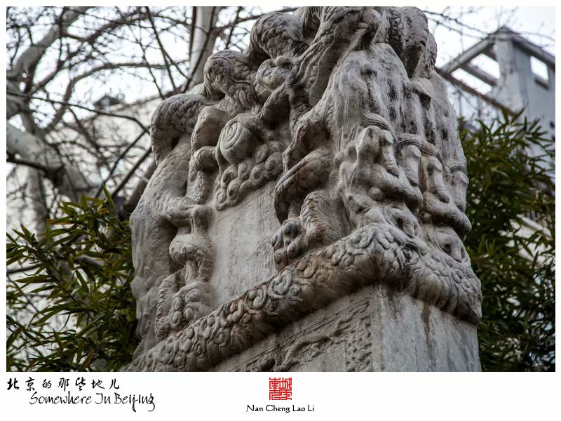 冰窖口胡同端顺长公主陵寝