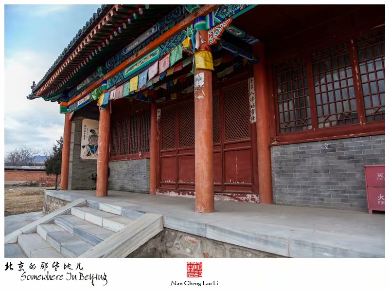 常乐寺村里的常乐寺