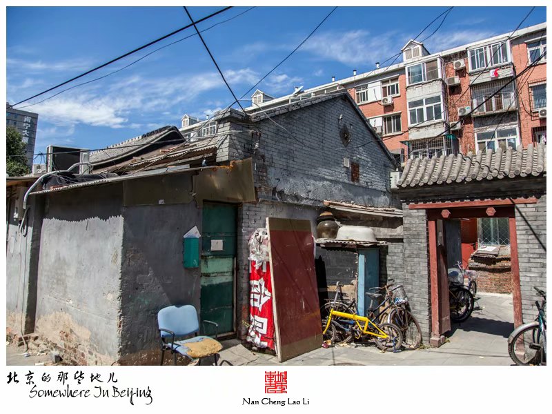 德胜门外大街遗存的老胡同