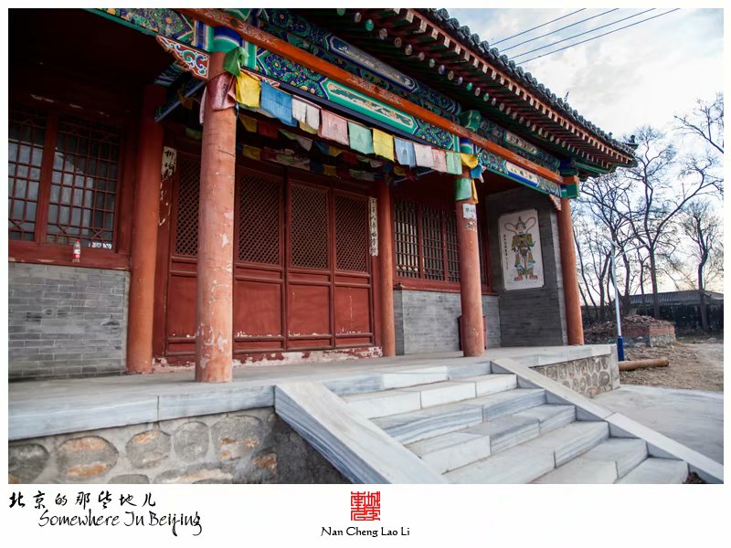 常乐寺村里的常乐寺