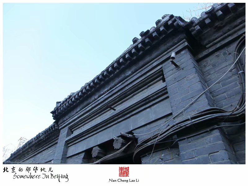 新文化街三十九号院