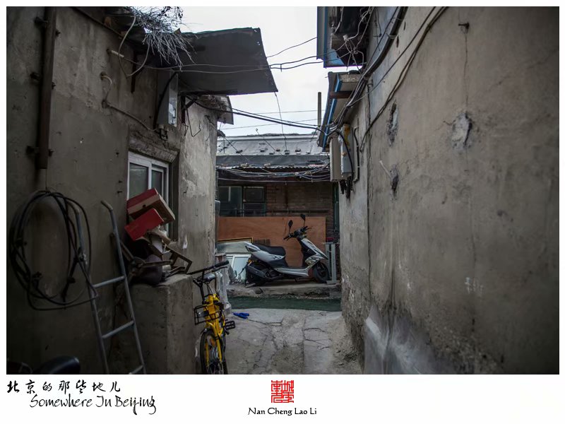 小西天东里的平房区