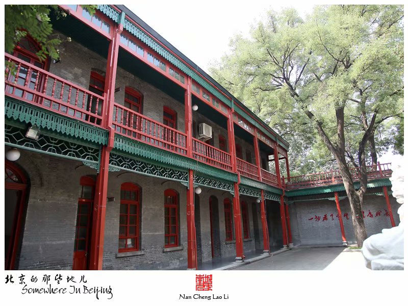 新文化街京师女子师范学堂旧址